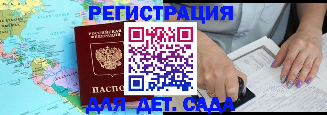 временная регистрация недорого в Вольске