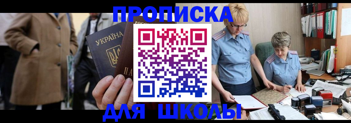 где прописаться в Вольске
