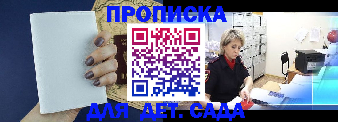 временная регистрация гарантия в Вольске