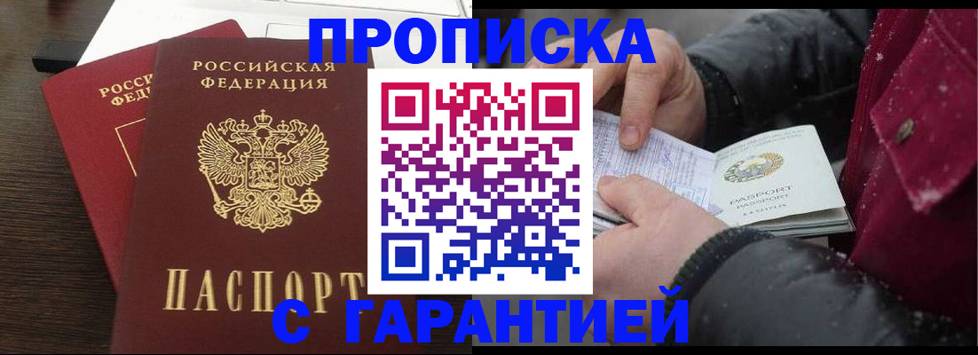 регистрация в Вольске