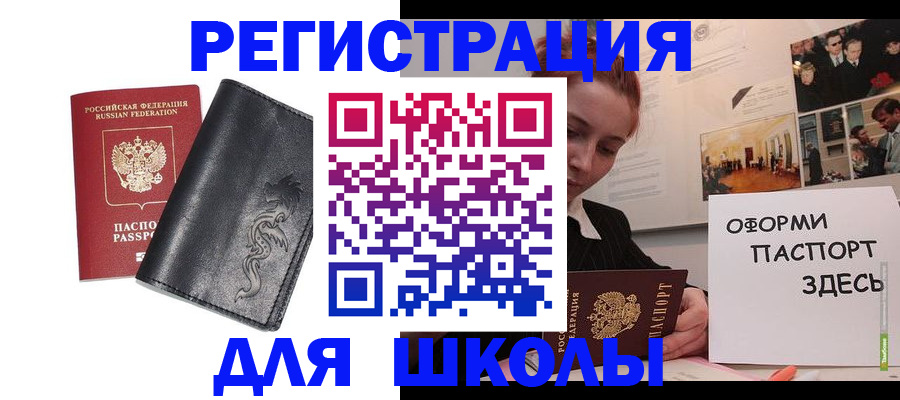временная регистрация поиск в Вольске