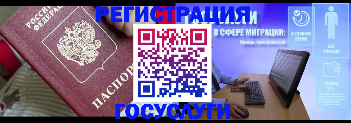 регистрация в Вольске